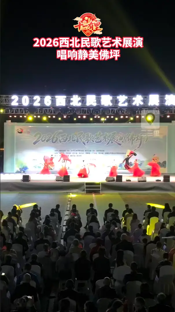 2026西北民歌艺术展演唱响静美佛坪