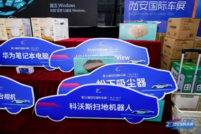 西安车展专属补贴上线！叠加市级补贴再减1000元