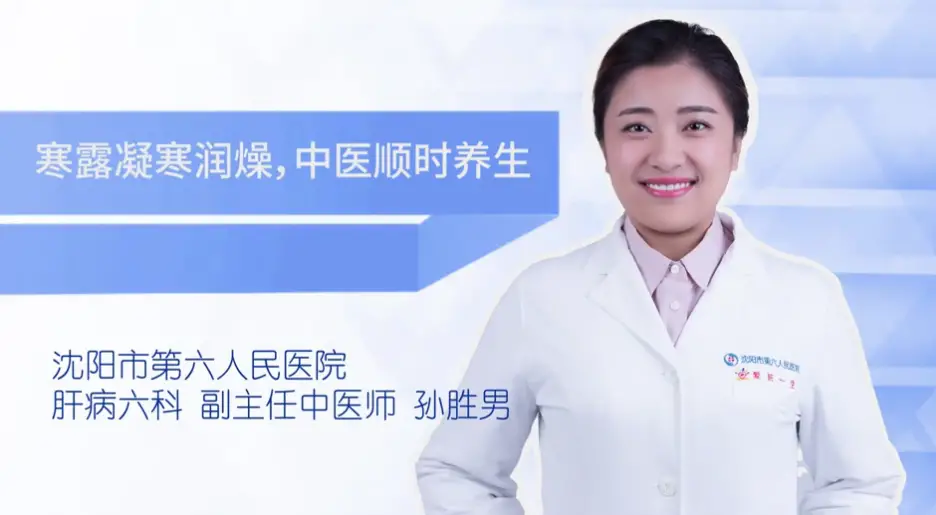 寒露凝寒润燥，中医顺时养生