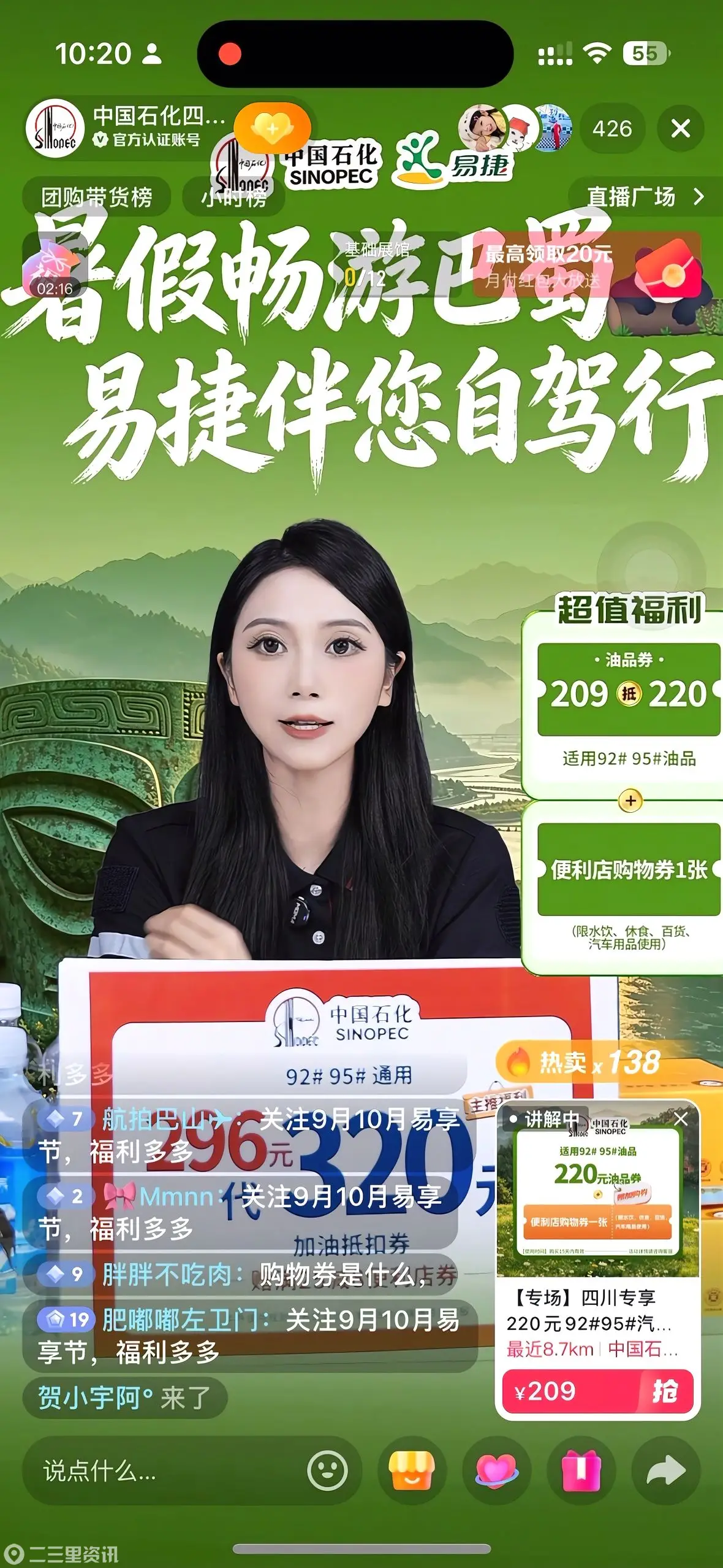 兼职主播给中石化卖券  被欠8.45万劳务费 承包方陕西科抖公司：资金周转问题，中国石化客服曾回应再闹启用法务