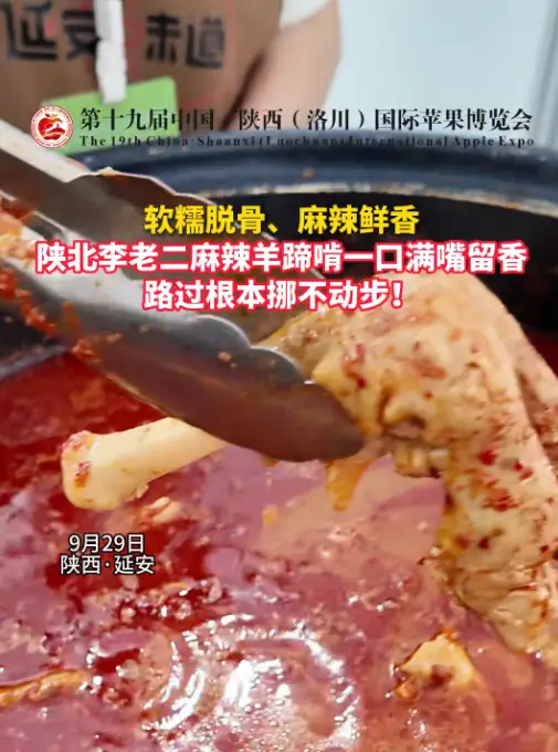 软糯脱骨、麻辣鲜香陕北李老二麻辣羊蹄啃一口满嘴留香路过根本挪不动步!
