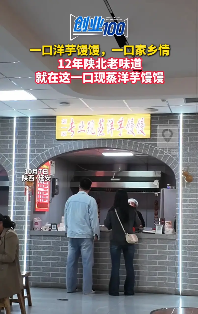 店里现蒸的洋芋馒馒一般到中午就卖完了，一个月下来大概能收入两三万左右