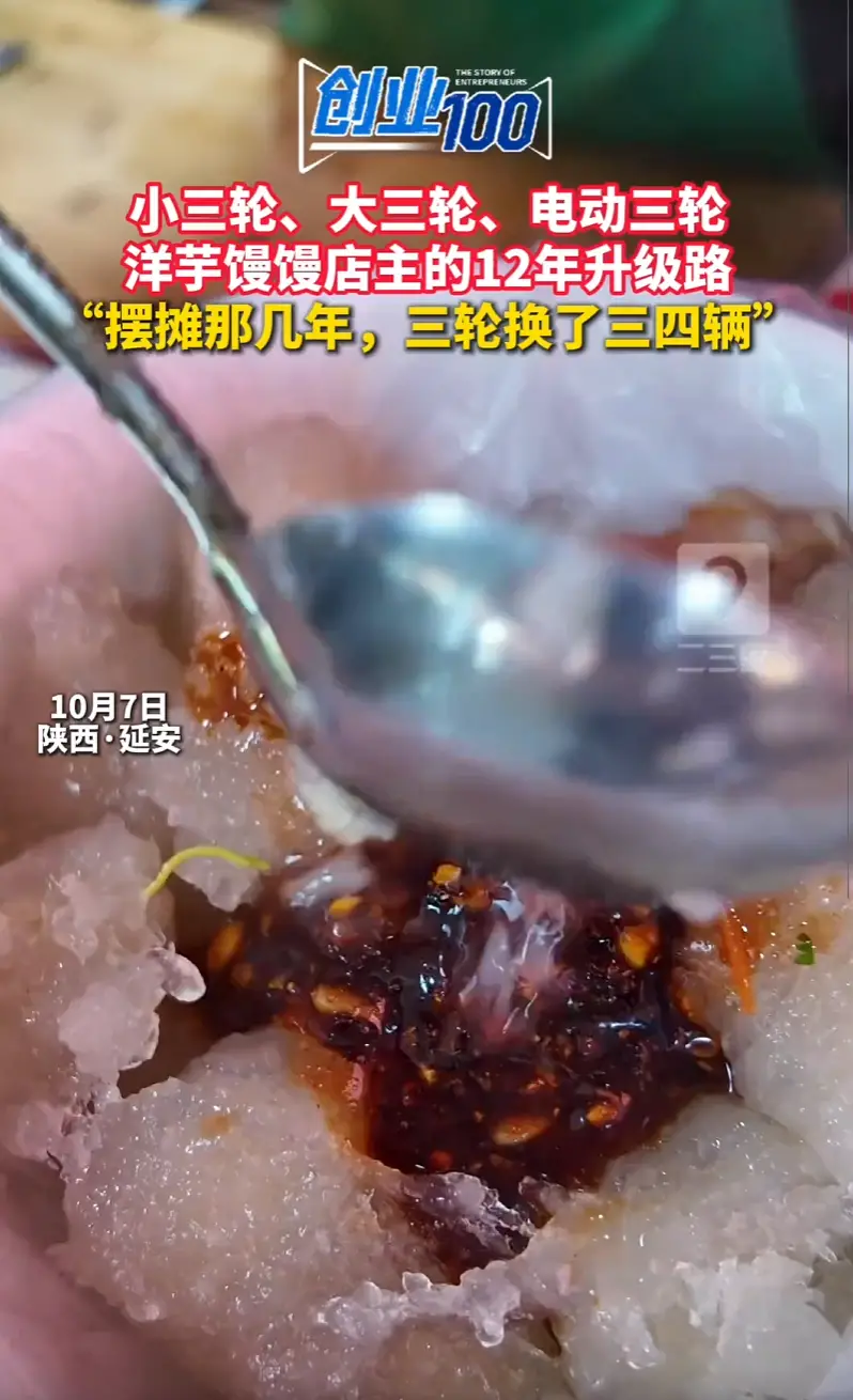 卖洋芋馒馒12年了，从小三轮摆摊，换成大三轮，又换成电动三轮。直到开了这家店