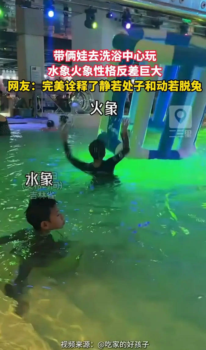 洗浴里两个娃状态截然不同，一个安静一个放飞完美反差