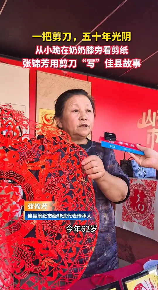 一把剪刀，五十年光阴，张锦芳用剪刀“写”佳县故事