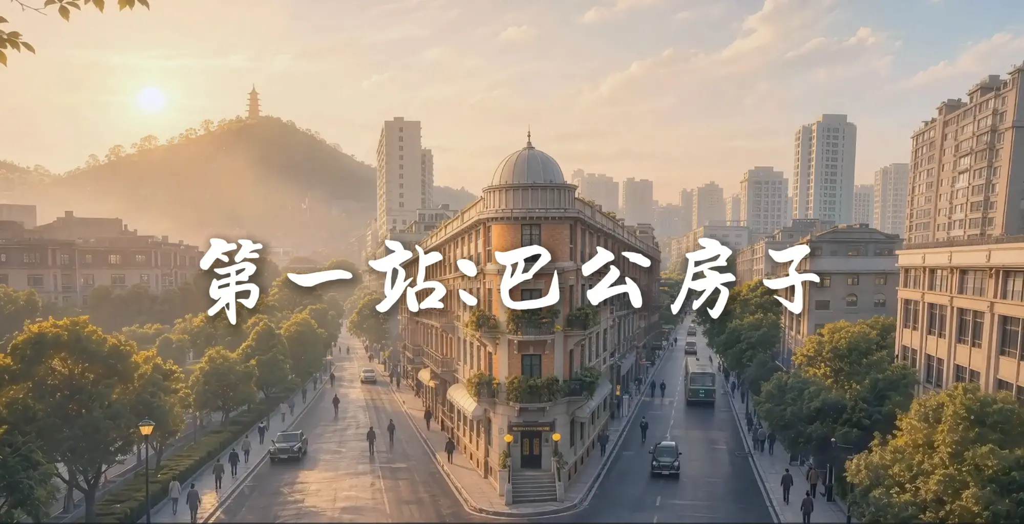 《江城焕新·筑启五芯》第二集
