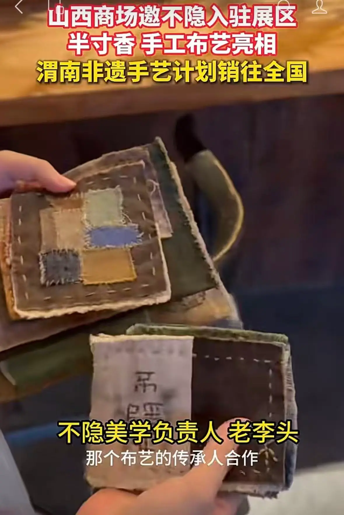 山西商场邀不隐入驻展区