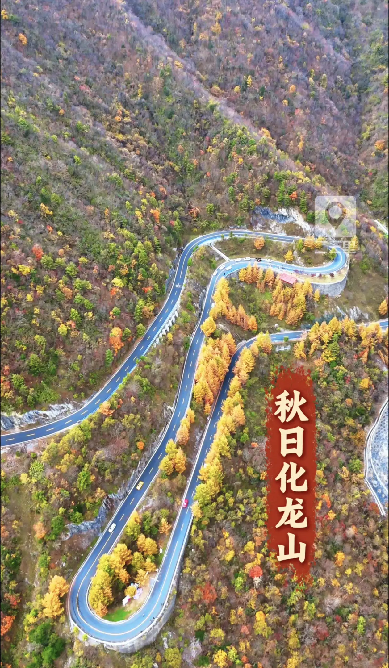 航拍安康|秋日化龙山