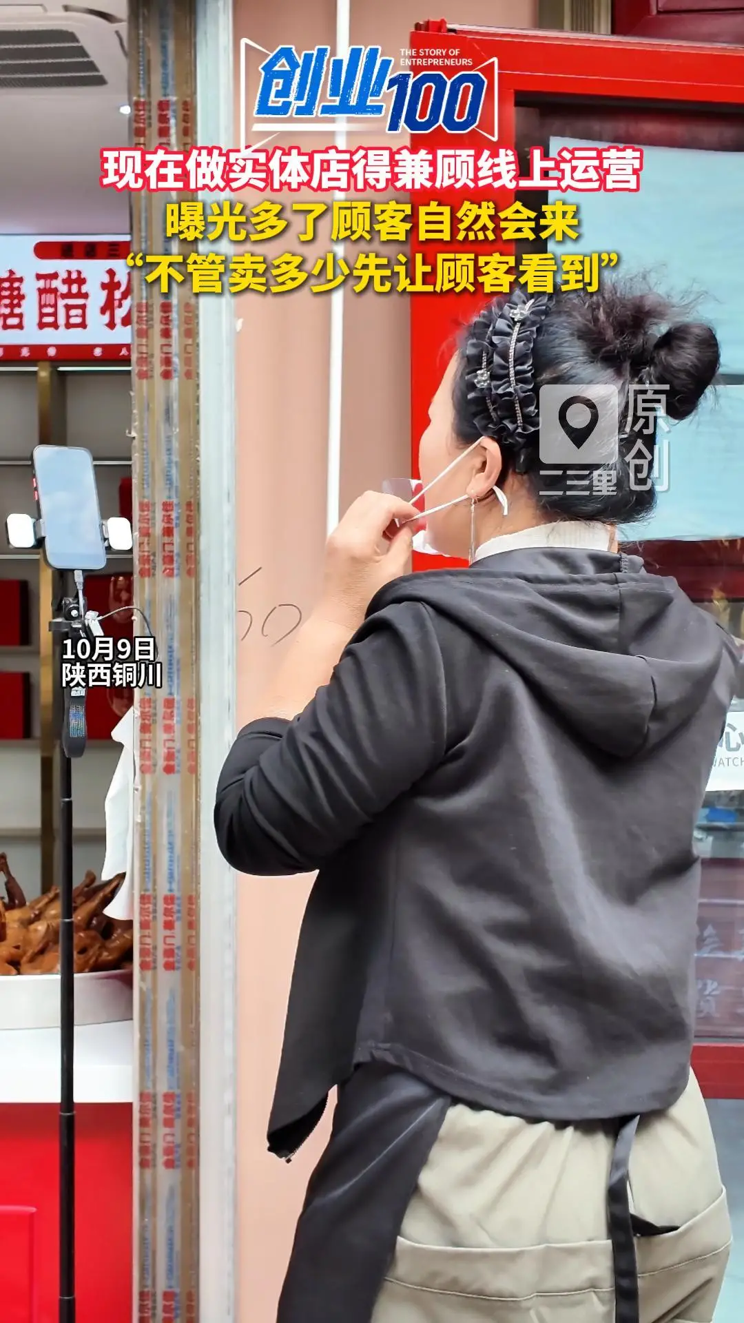 现在做实体店得兼顾线上运营 曝光多了顾客自然会来 “不管卖多少先让顾客看到”
