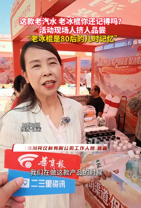 那口老冰棍、老汽水的味道还记得吗？