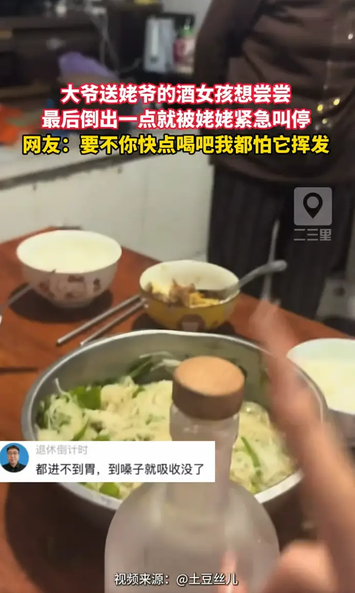 小姑娘想尝蓝莓白兰地，姥姥只允许倒出一点生怕浪费又怕喝多。