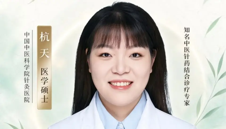 10月23日中国中医科学院针灸医院杭天学术交流西安生殖医学医院