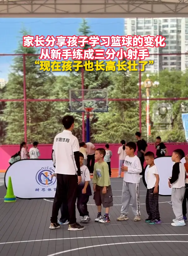 家长分享孩子学习篮球的变化 从新手练成三分小射手 “现在孩子也长高长壮了”