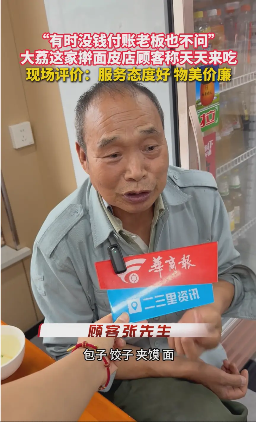 "有时没钱付账老板也不问"  大荔这家擀面皮店顾客称天天来吃