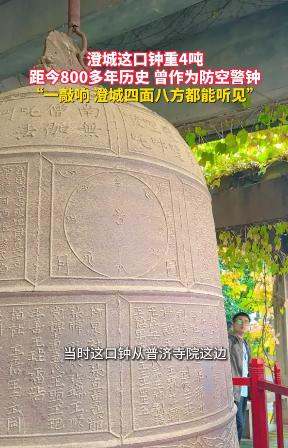 澄城博物馆镇馆之宝之一金代大铁钟 距今800多年历史 曾当作防空警钟