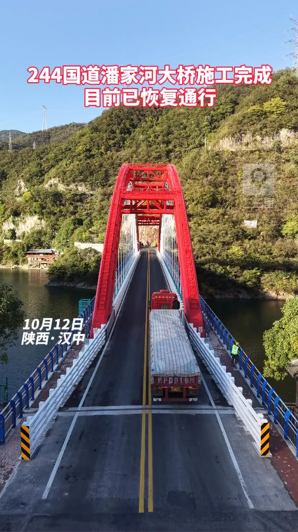 244国道潘家河大桥施工完成，目前已恢复通行