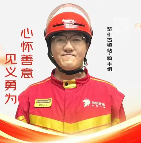 云南京东骑手捐献造血干细胞，为陌生人送上重生希望