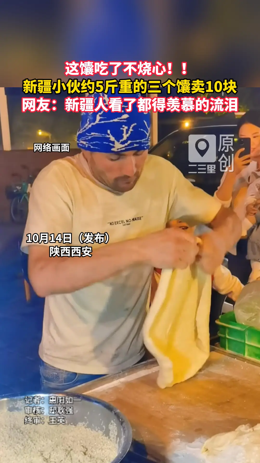 这馕吃了不烧心！！新疆小伙约5斤重的三个馕仅卖10块，网友：新疆人看了都得羡慕的流泪