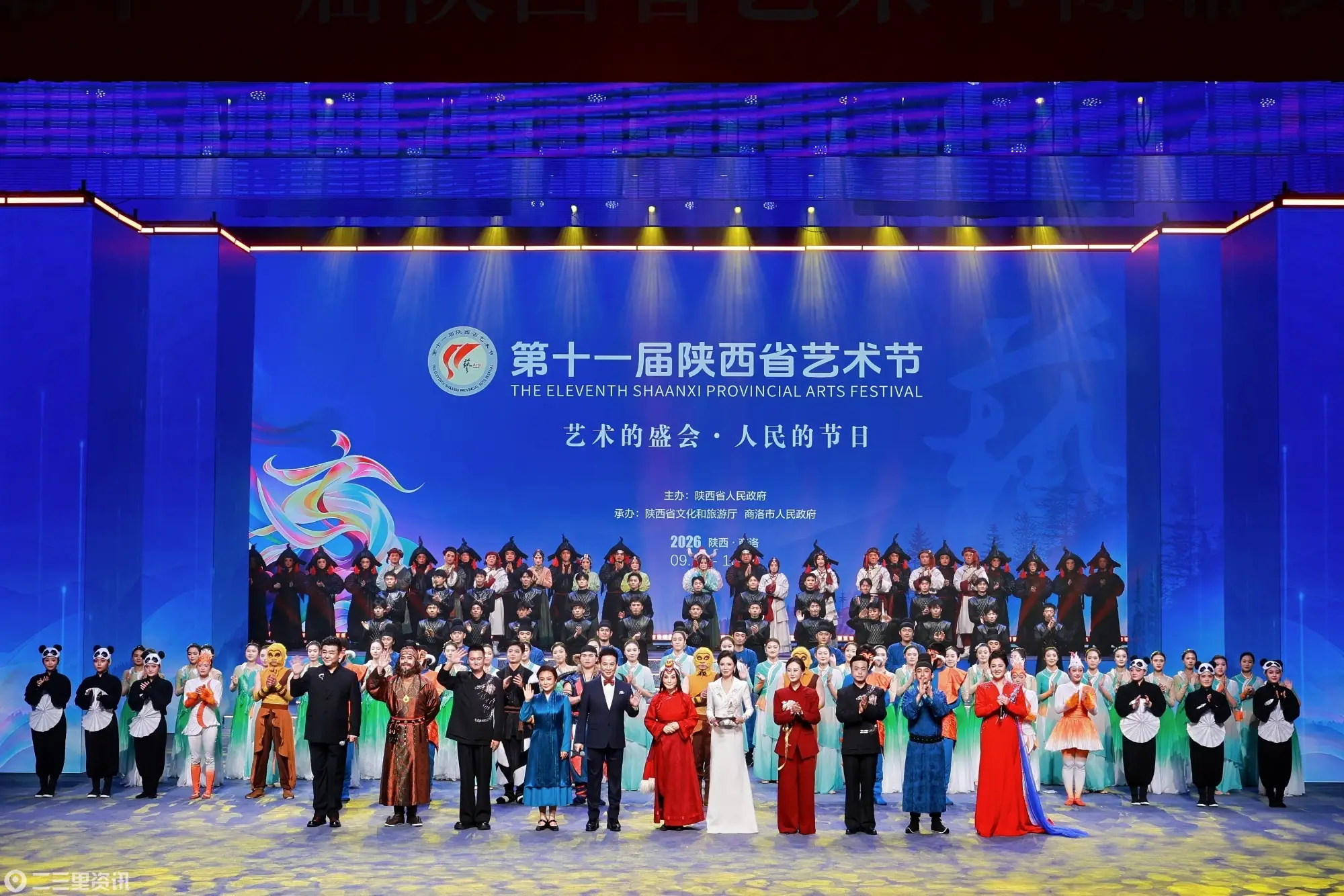 第十一届陕西省艺术节在商洛圆满闭幕