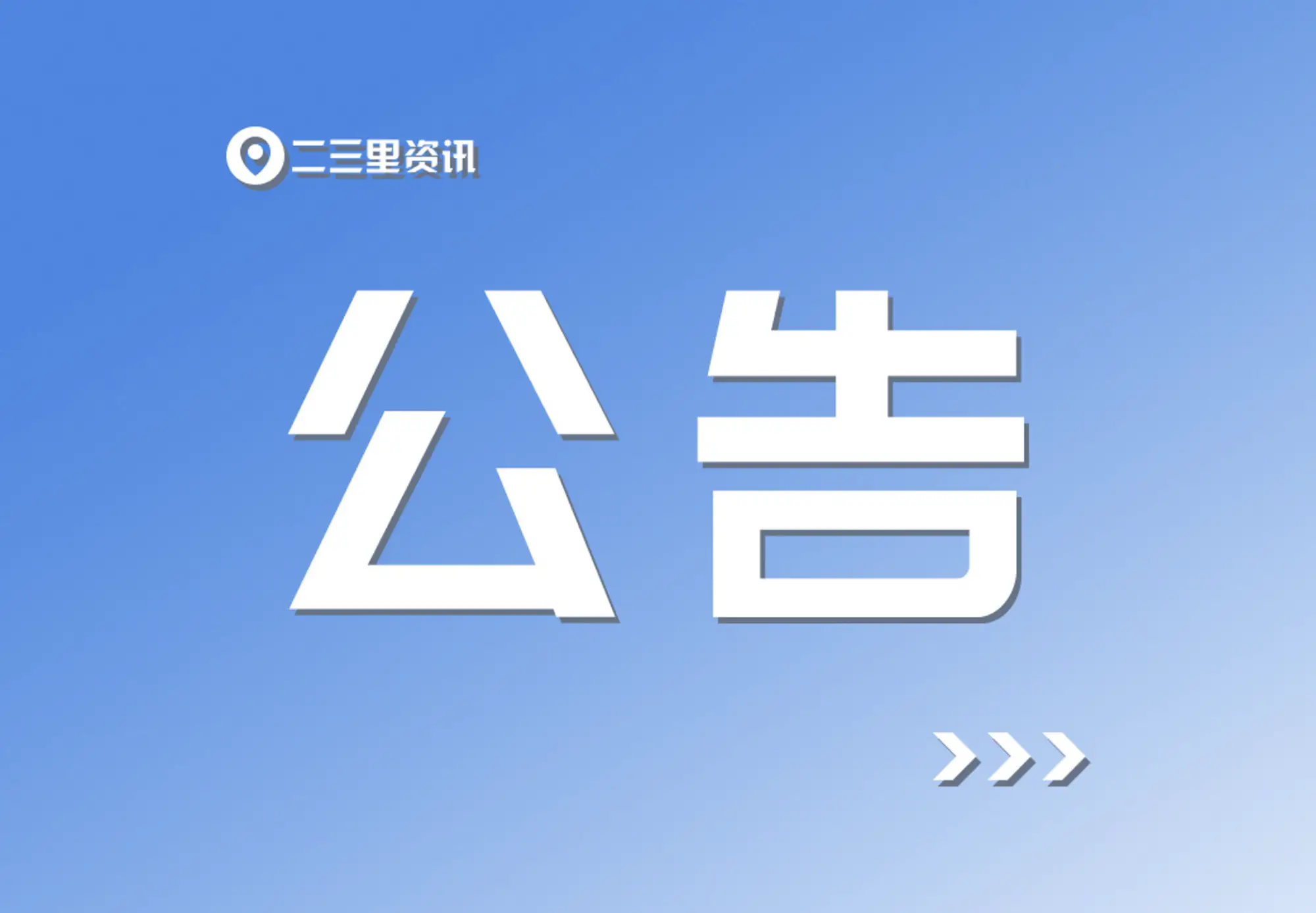 书香传文明 阅读暖民心——永吉县口前镇爱心图书角正式启用