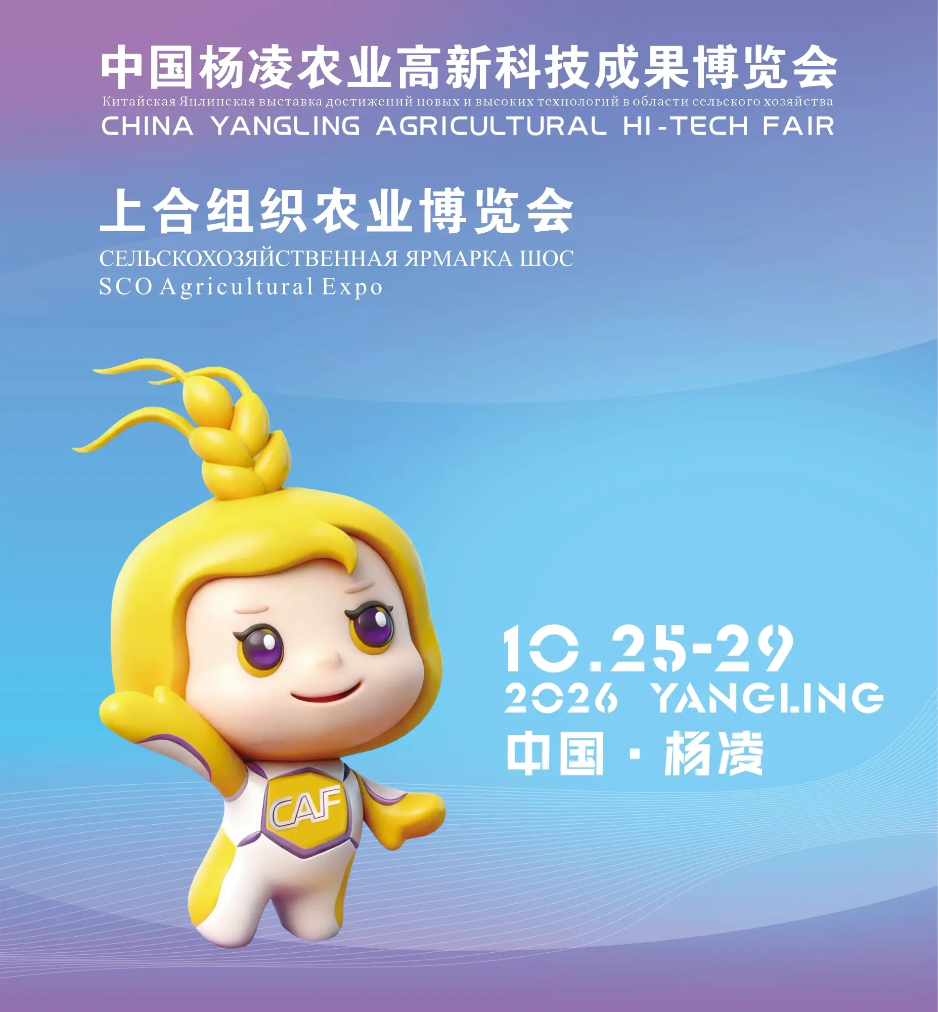 最高奖2000元！“我眼中的农高会”全民摄影大赛20号启动