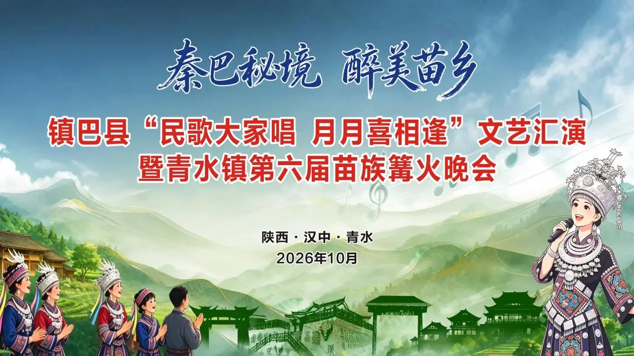 直播|民歌大家唱 月月喜相逢
