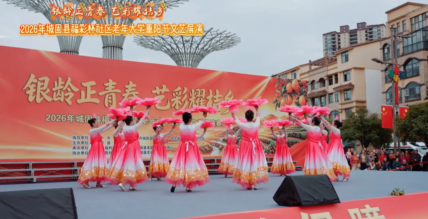 城固县举办福彩杯社区老年大学重阳节文艺展演赛
