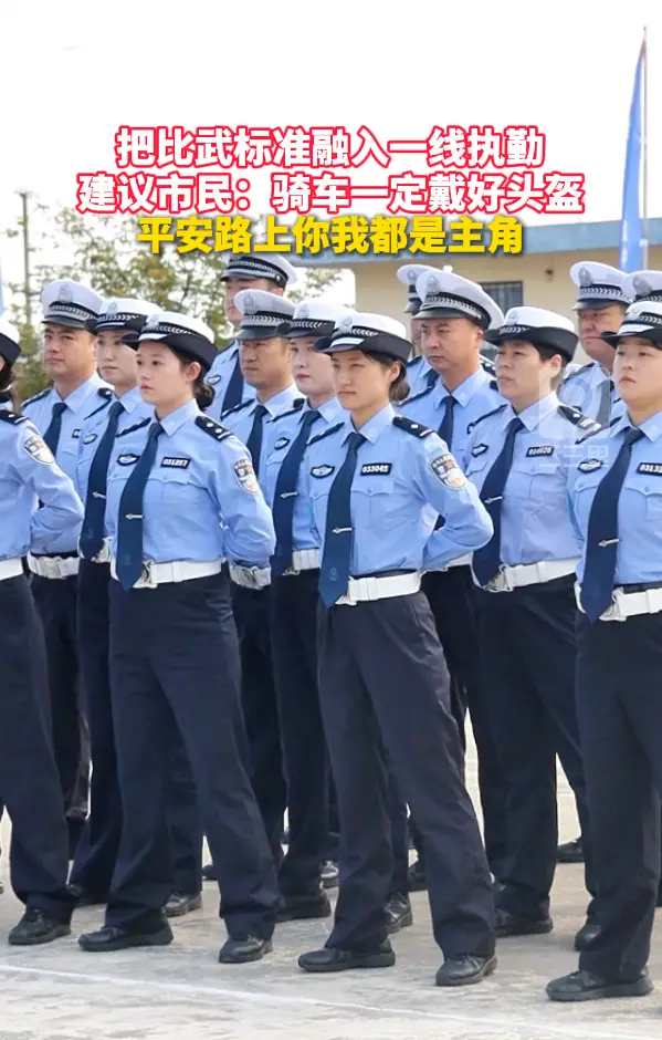 把比武标准融入一线执勤 建议市民：骑车一定戴好头盔 平安路上你我都是主角