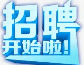 年薪60万元－100万元！榆林公开招聘数字政府建设高层次专家人才的公告