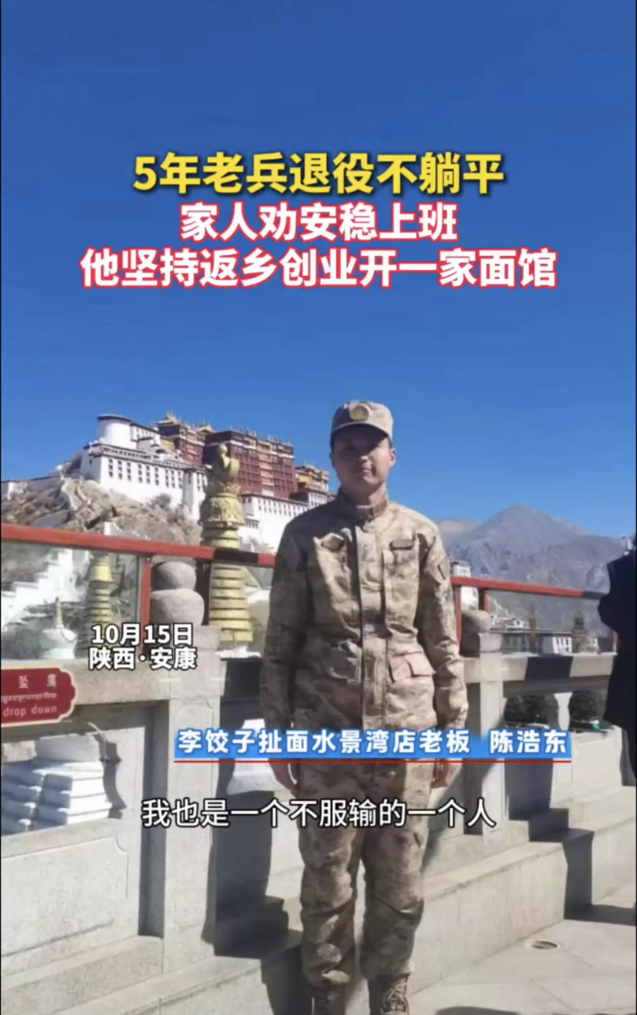 5年老兵退役不躺平，家人劝安稳上班，他坚持返乡创业开面馆