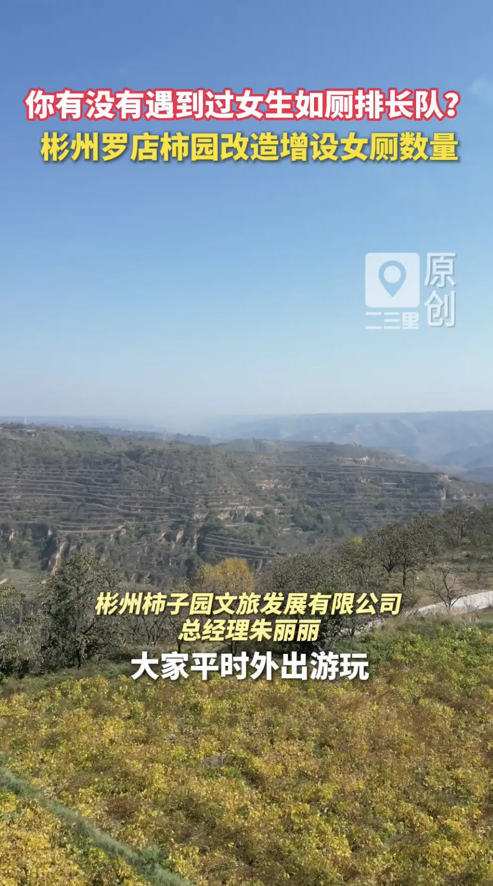 不少人出游都有这样的体验，景区里女厕经常排起长队，影响游玩体验。