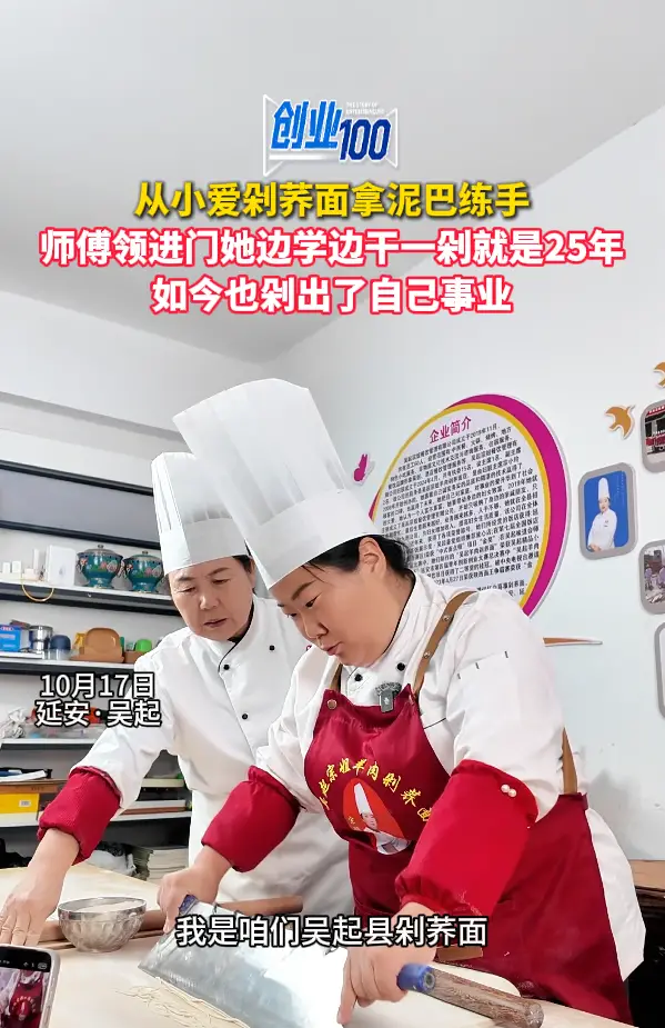 从小爱剁荞面拿泥巴练手 师傅领进门她边学边干一剁就是25年 如今也剁出了自己事业