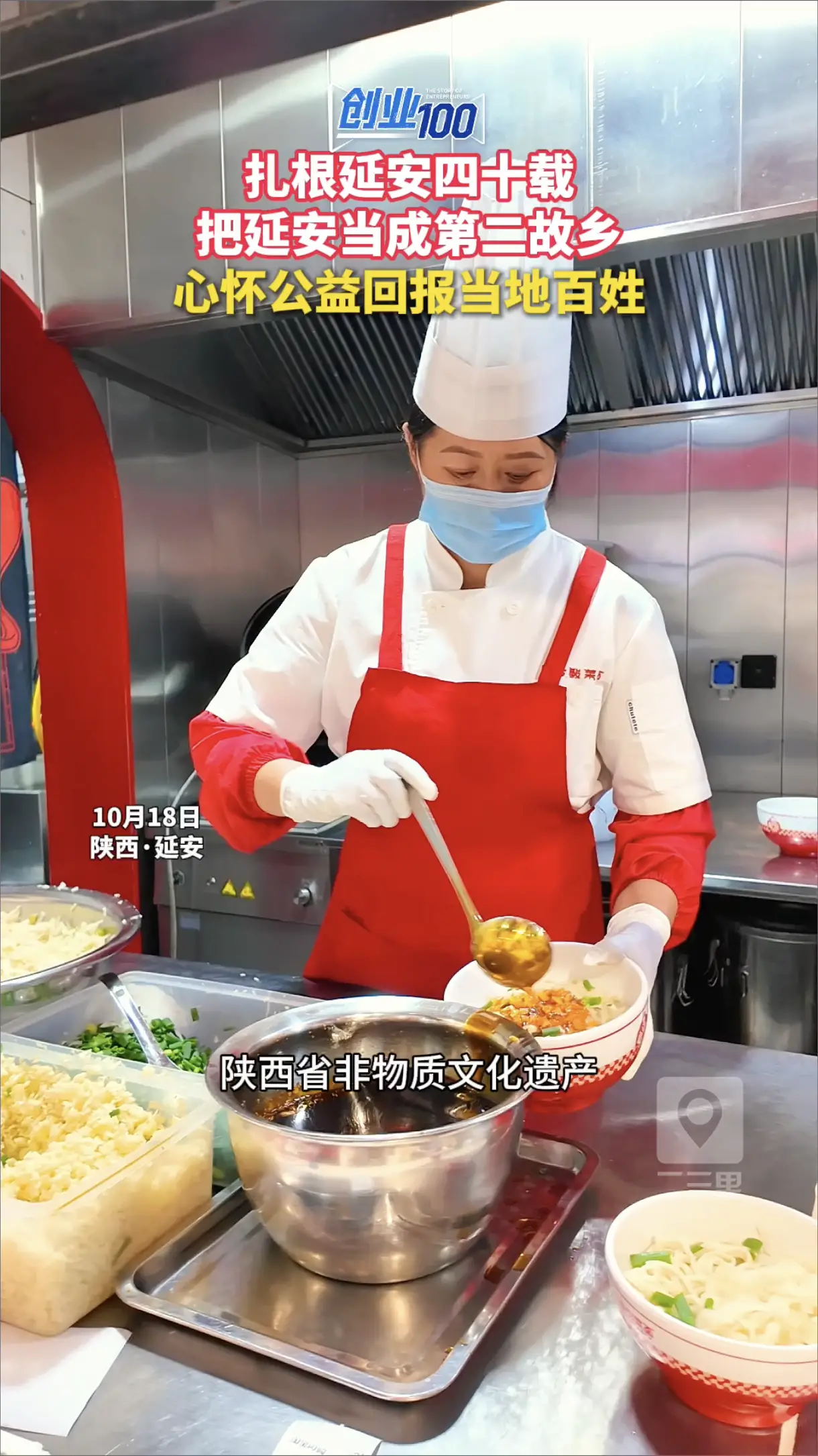 扎根延安四十载，把延安当成第二故乡，心怀公益回报当地百姓