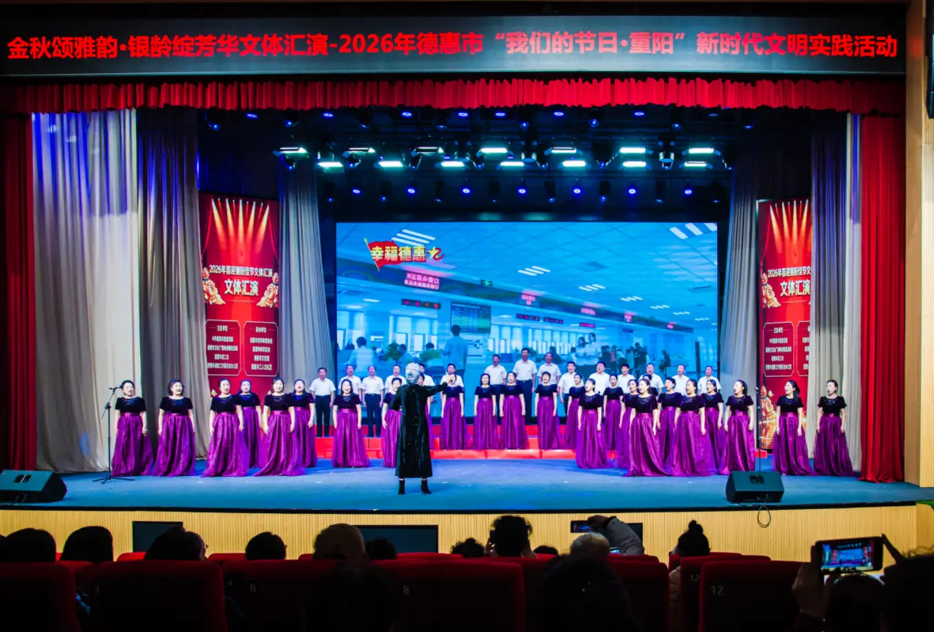 德惠市举办2026年重阳节文体汇演