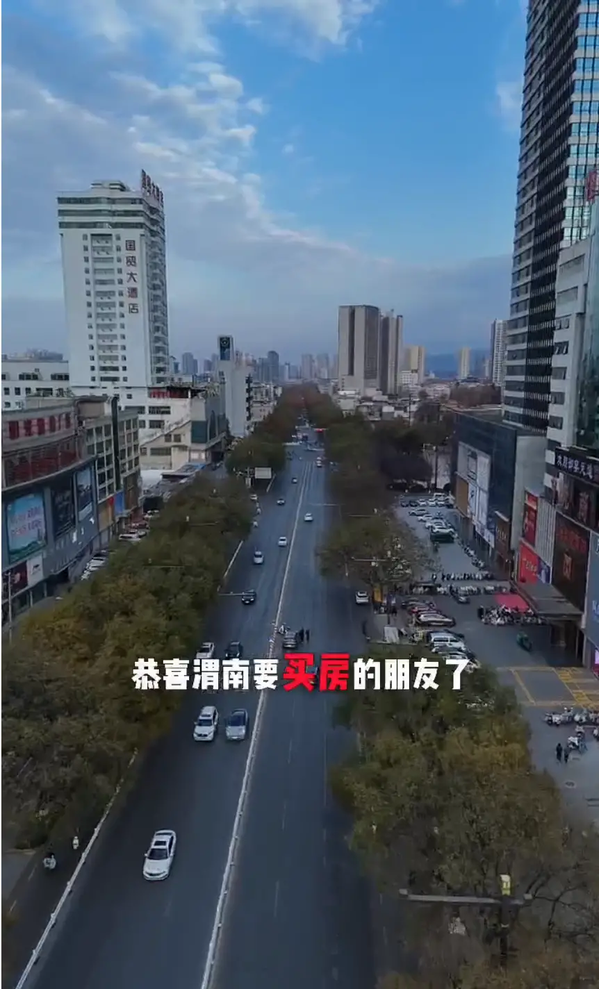 渭南打算买房的朋友好消息来了!