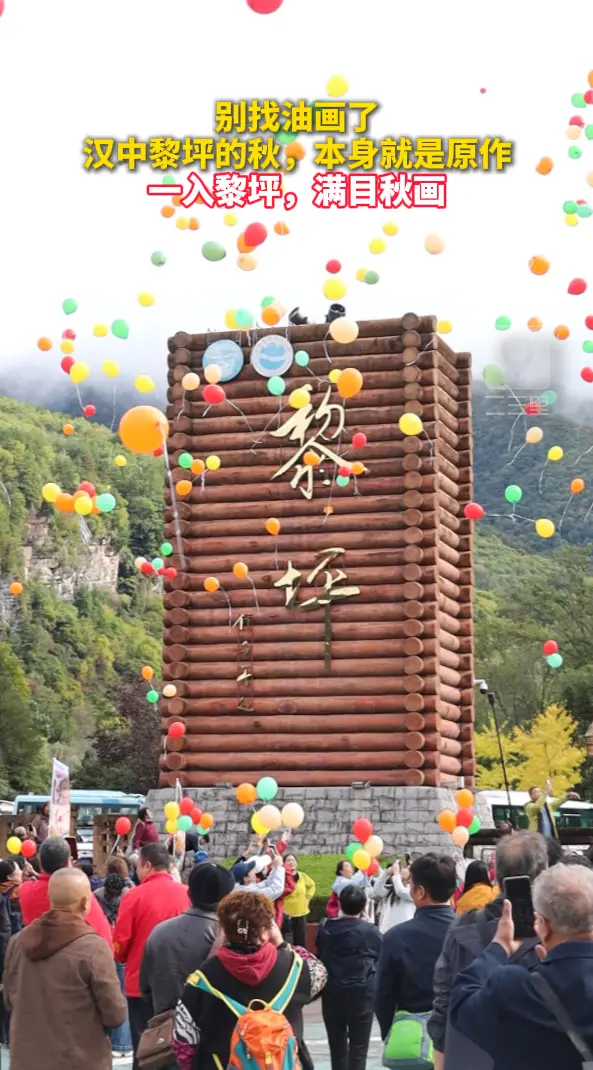 别找油画了，黎坪的秋，本身就是原作。一入黎坪，满目秋画