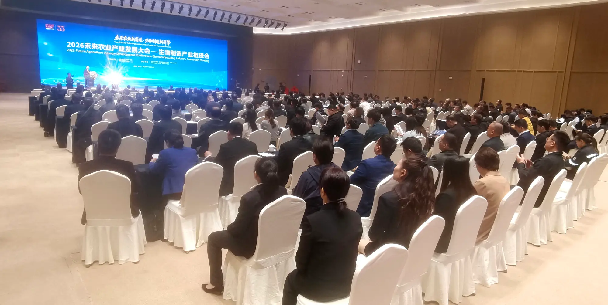 2026未来农业产业发展大会——生物制造产业推进会在杨凌召开