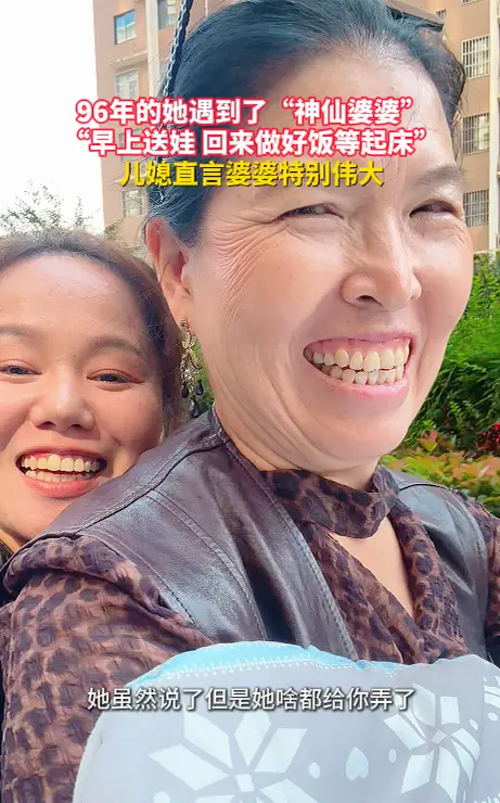 这对网红婆媳你认识吗？竟是渭南临渭区人