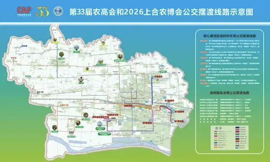 8条摆渡专线 带您免费看遍农高会田间展