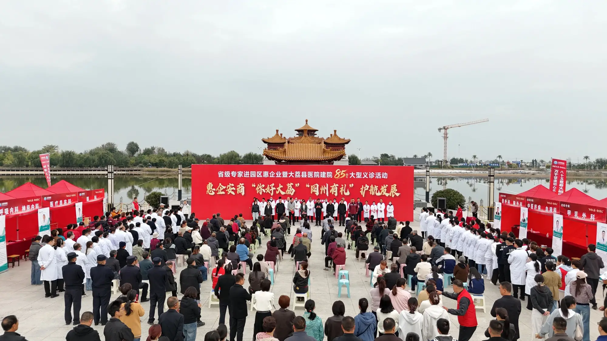 【“大医”聚焦】惠企安商“你好大荔·同州有礼”护航发展——省级专家进园区惠企业大型义诊活动与县域专病能力提升学术论坛成功举办