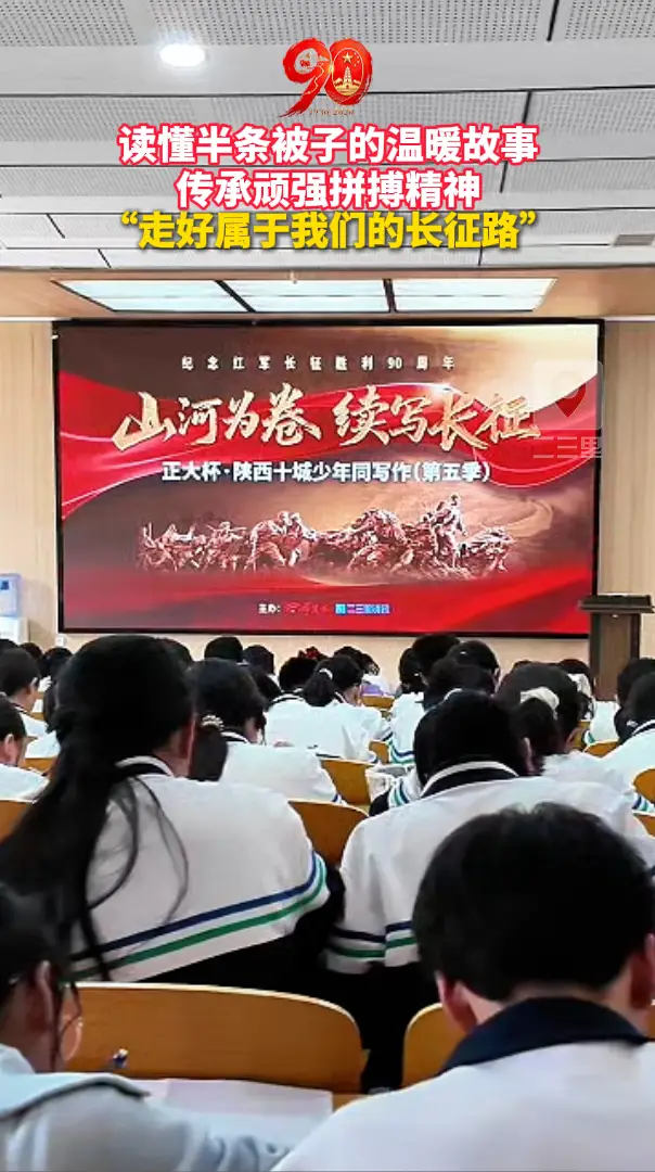 读懂半条被子的温暖故事 传承顽强拼搏精神 “走好属于我们的长征路”