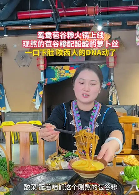 鸳鸯苞谷糁火锅上线，现熬的苞谷糁配酸酸的萝卜丝，绝了！