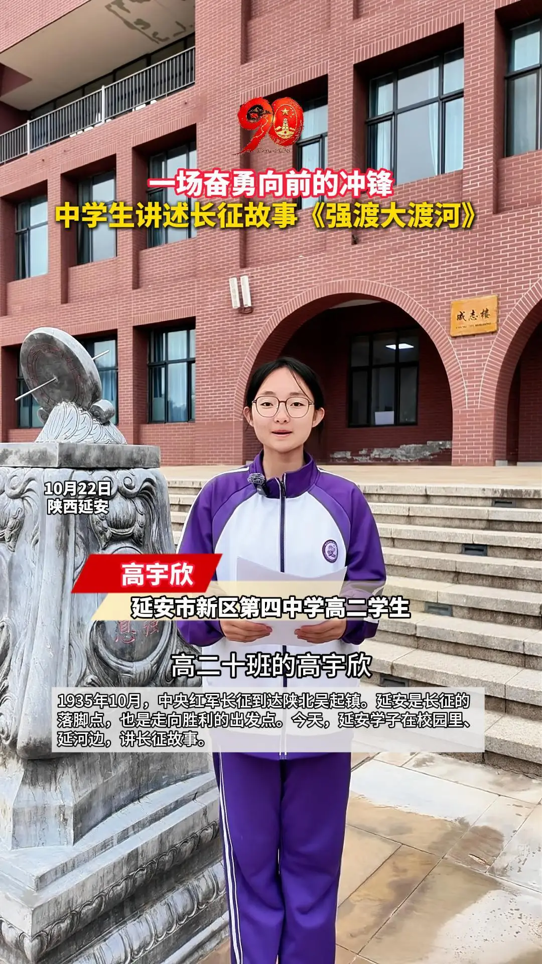 一场奋勇向前的冲锋，中学生讲述长征故事《强渡大渡河》