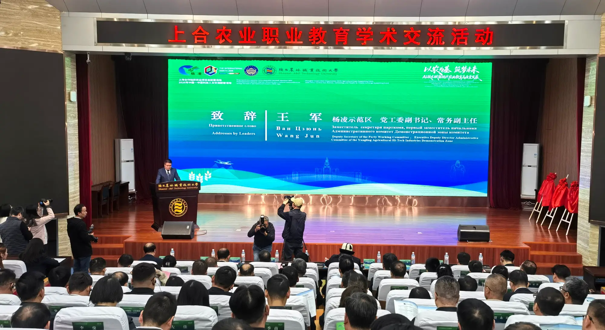 上合农业职业教育学术交流活动在陕农大成功举办