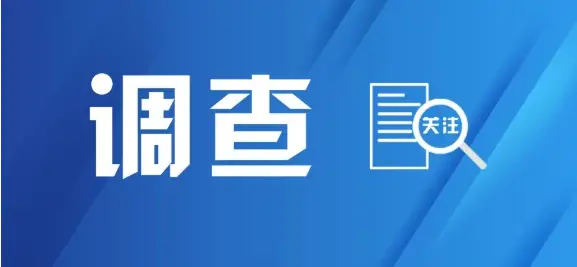 西安新城国有资本运营集团有限公司原总经理张小伟接受纪律审查和监察调查