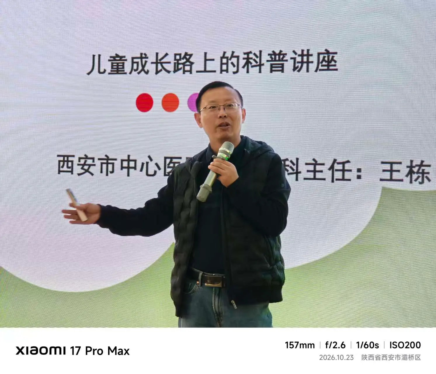 视频|健康管理进校园陕西公益行走进浐灞第二幼儿园第一分园