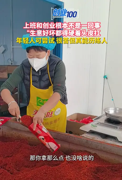 上班和创业根本不是一回事 生意好坏都得硬着头皮扛