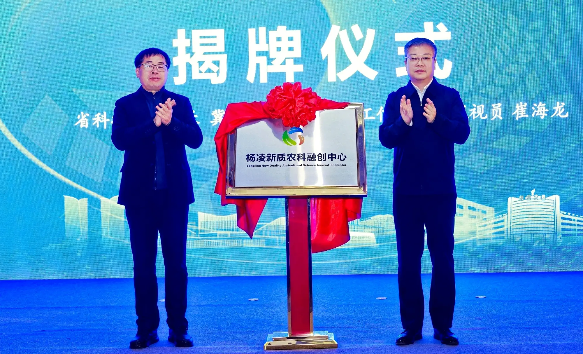 中国杨凌农创汇项目路演暨杨凌新质农科融创中心首批项目入驻仪式举行