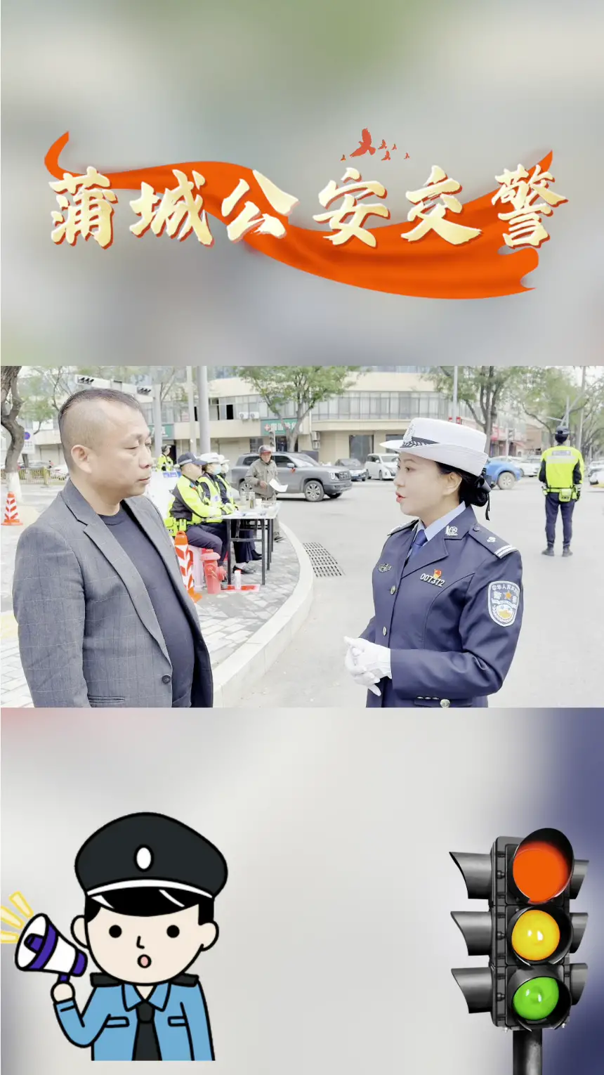 蒲城公安交警对辖区内上道路行驶的非标车辆进行交通整治