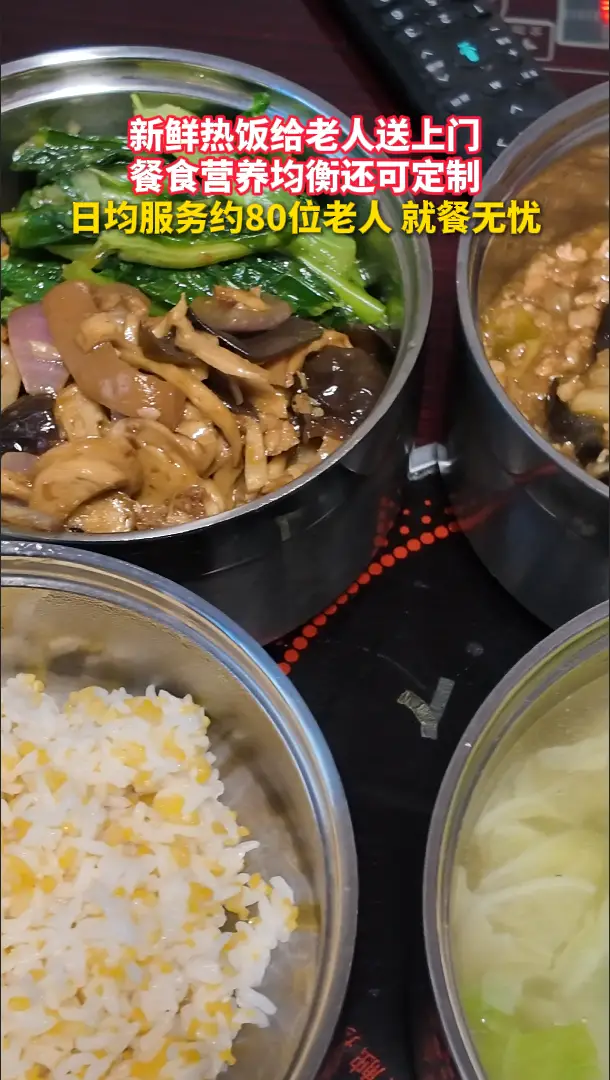 新鲜热饭给老人送上门 餐食营养均衡还可定制 日均服务约80位老人就餐无忧